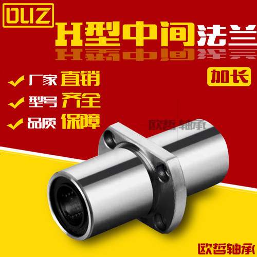 中型中间椭圆对边法兰LMP22-d6 8 10 12 13 16 20 25 30直线轴承