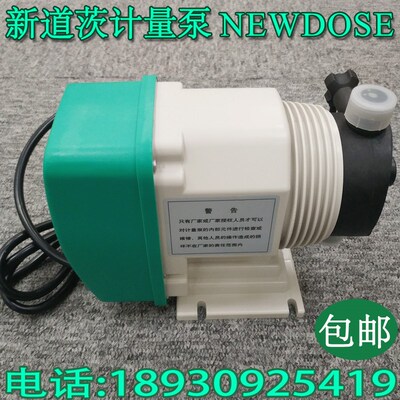 新道茨电磁隔膜计量泵DFD50-20-15-01-02-03-07-M-X加药装置220v