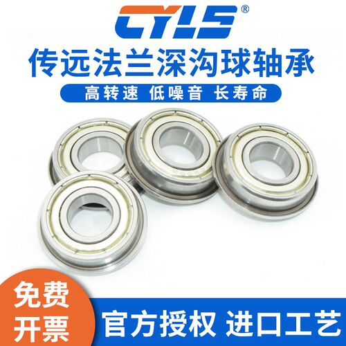 不锈钢微型滚珠轴承SF683 F683ZZ LF-730ZZ 3*7*3 带法兰台阶挡边