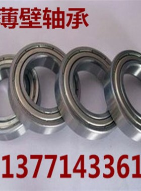 深沟球轴承 6813Z 6814 6815 6816 6817 6818 6819 6820 6822RS