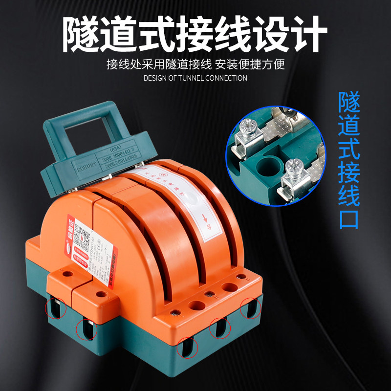 双向双投闸刀开关单相家用220V倒顺大功率双电源转换切换2P 63A