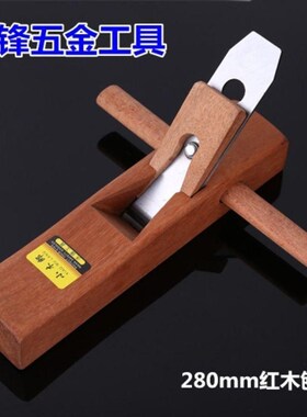 木工刨木匠刨子木工刨刀手推木A工刨子红木刨迷你手工刨木工工具