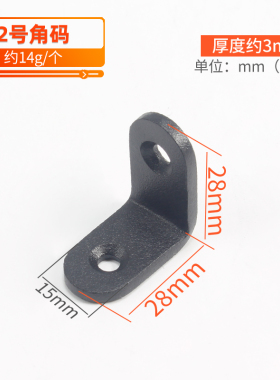 哑黑色加厚角码角铁家具木板90度直角加固配件三角连接延长紧固件