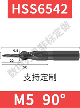 二级阶梯钻台阶钻沉孔倒角钻头子母钻螺丝复合钻不锈钢用非标定做