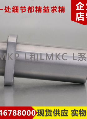 LMKC6LUU(LMKM6LUU)12/20/30/40/50方法兰在中间直线运动轴承