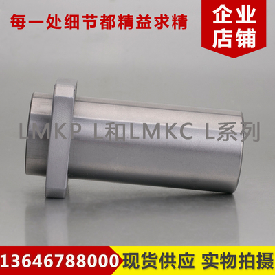 LMKC6LUU(LMKM6LUU)12/20/30/40/50方法兰在中间直线运动轴承