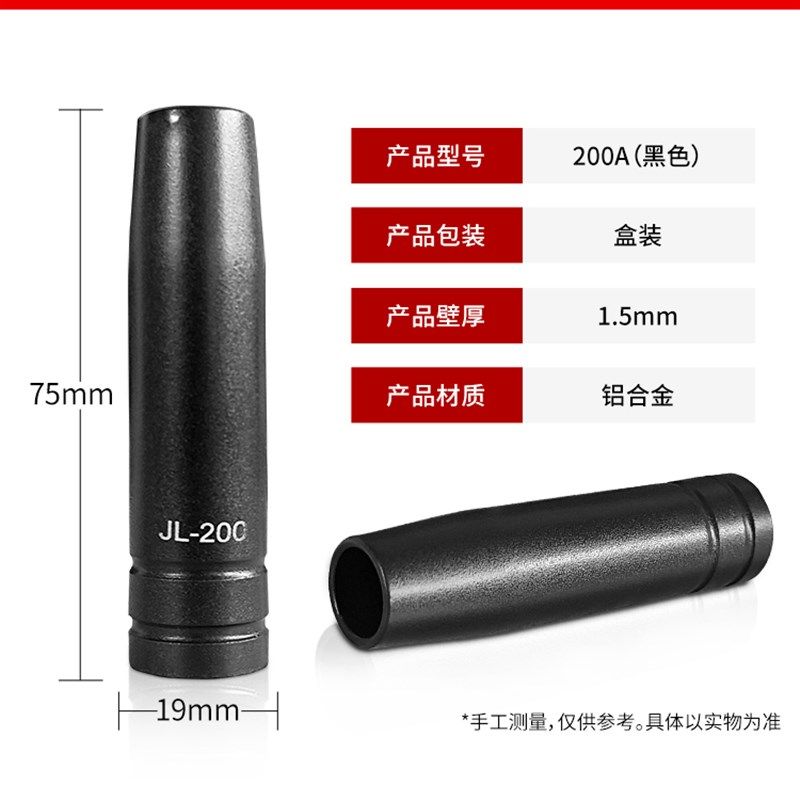 气保焊保护咀350A500A导电嘴二保焊枪配件保护套涂层不沾焊渣紫铜