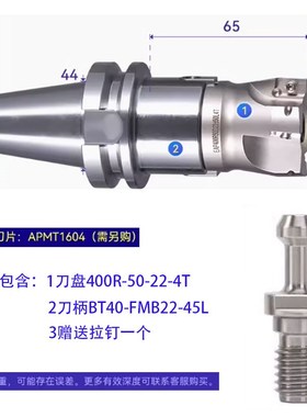 BAP400R直角铣刀盘刀柄组合BT30/40/50FMB22/32抗震加长刀柄组合