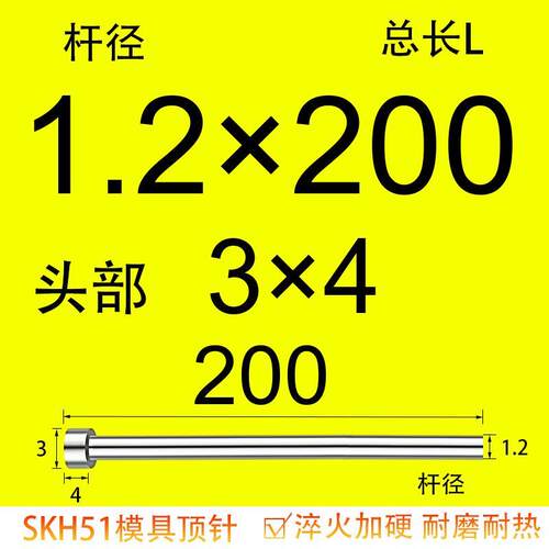 燕绣XY-Z40H圆顶针进口SKH51顶针标准件压铸模全硬顶杆0.7MM~12MM