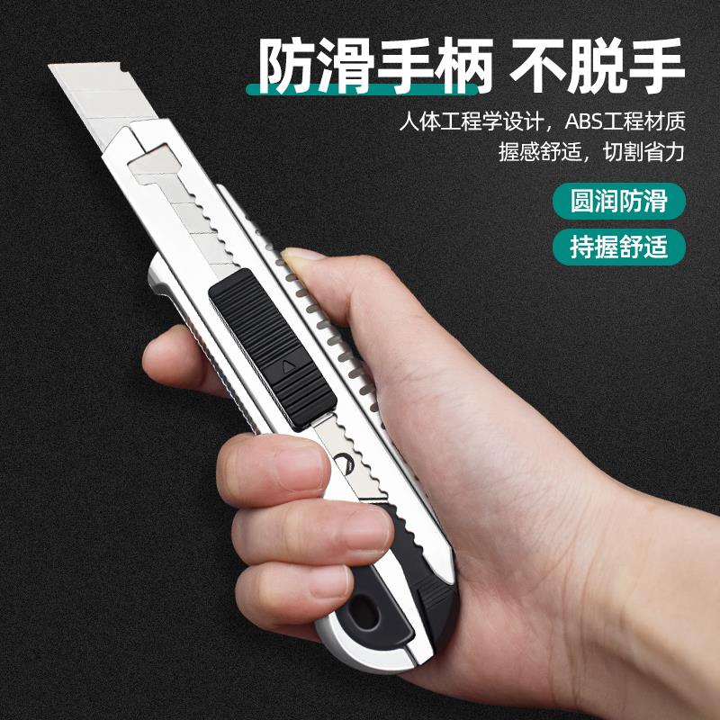 重型美工刀全钢工业级加厚工具电工专用多功能开箱裁纸切割刀