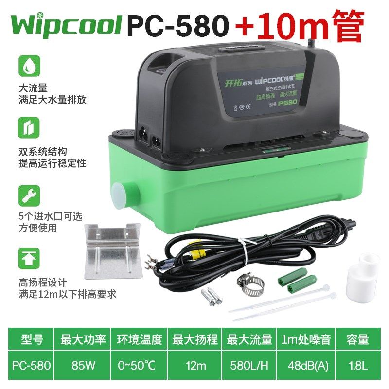 维朋P580机房空调排水泵除湿机地下室冷藏柜冷凝水提升抽排水泵机,包装,五金配件包装,淘宝优惠券,粉丝福利购,淘宝优惠卷