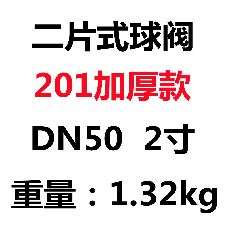304 316不锈钢球阀二片式两片式内螺纹内丝水开关阀门4 6分1寸2寸