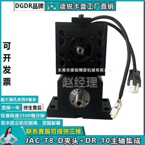 气动夹头JAC-T8-D主轴迷你小夹头气动夹头中空旋转夹头夹头夹具