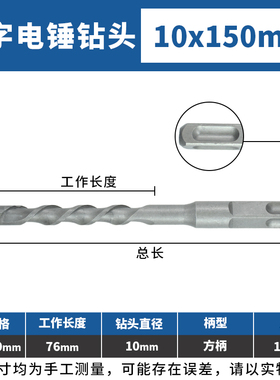 电锤十字钻混凝土穿墙圆柄方柄电锤头过墙转头加长四刃钻冲击钻头