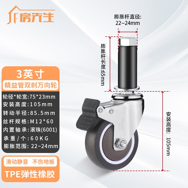 11*35插杆静音万向轮餐车清保洁卡簧手推车轮子橡胶带轴承2.5/3寸图片