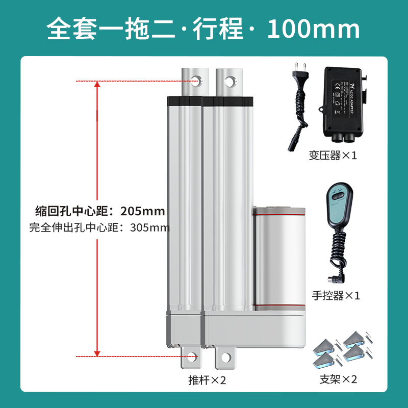全套一拖二电动推杆电机220V24V12V微K型小型电缸伸缩杆控制器配