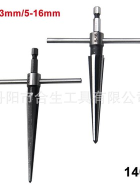 锥度铰刀锥形扩孔器三角锥形钻头三棱锥铰刀高精度钨钢hss合金钢