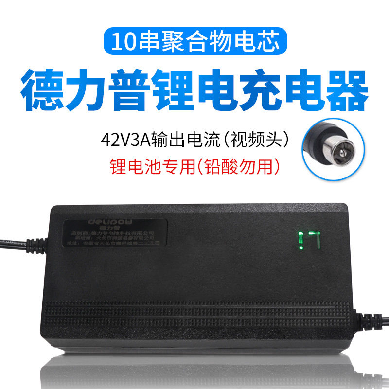 电动车电瓶锂电池充电器银鱼海霸DC口莲花口卡农口36V5A48V5A通用