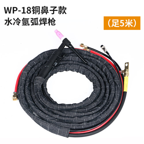 上海松勒WP-18水冷氩弧焊枪头焊把线WS/TIG-315 400氩弧焊机配件