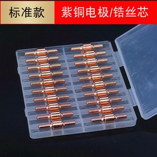 LGK 温州40A电极割嘴咀喷嘴加长枪嘴 CUT40等离子切割机配件PT31