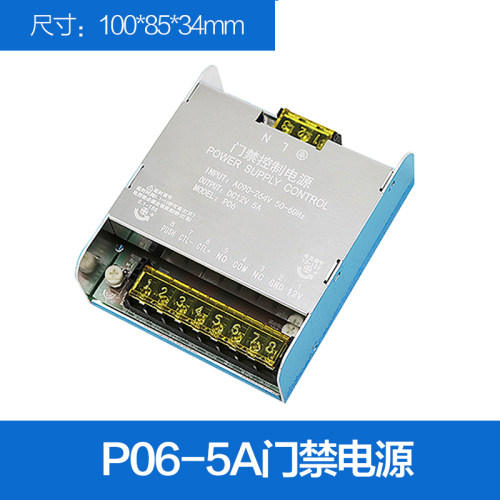 门禁专用电源12V3A5A电源控制器不带后备楼宇对讲门禁专用电源UPS