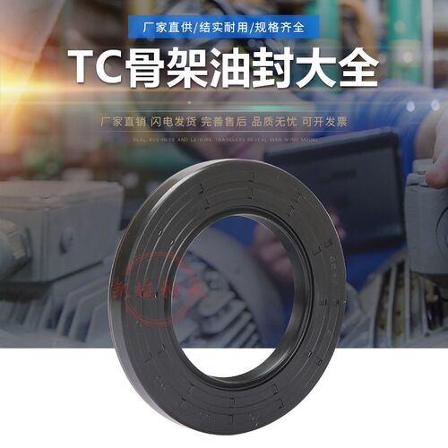 TC骨架氟胶油封75*78*90*95*100*105*110*115*120*8*10*12*13大全