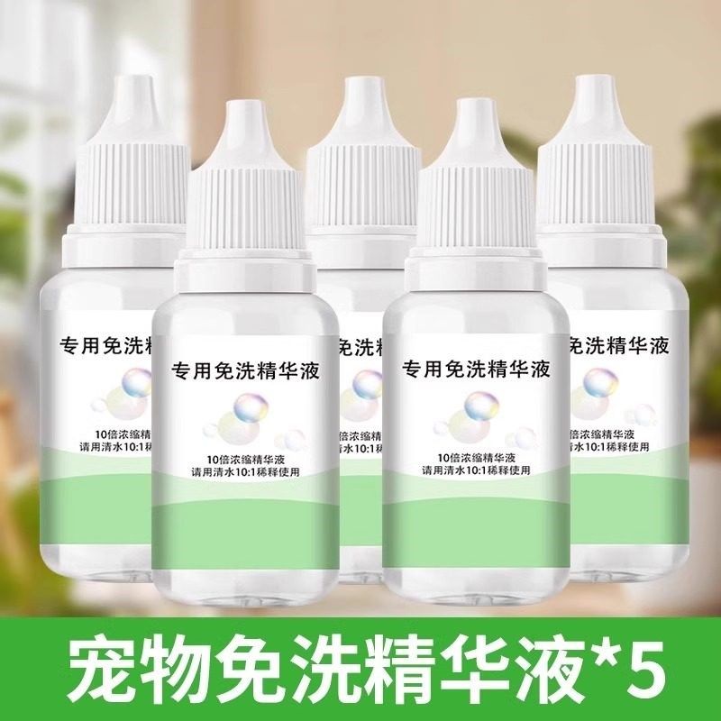 【宠物免洗精华】护毛素滋养美毛发柔顺修复消静电猫狗除臭清洁,包装,五金配件包装,淘宝优惠券,粉丝福利购,淘宝优惠卷