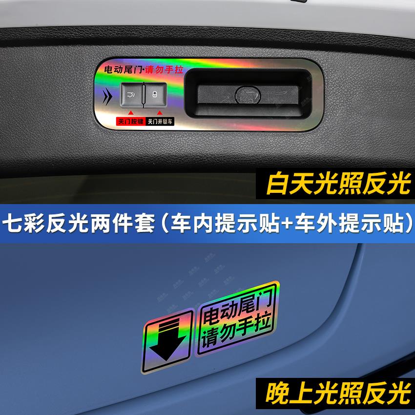 用于比亚迪唐电动尾门贴18-25唐新能源EV/DM/DMI后备箱开关提示贴