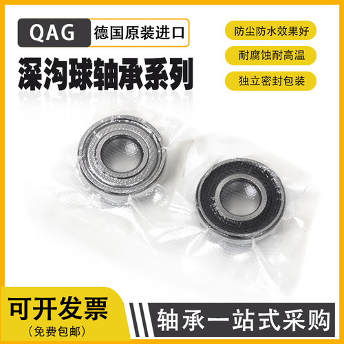 德国进口高温高速轴承大全6800 6801 6802 6803 6804 6805ZZ 2RS