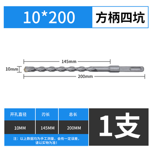 非标电锤冲击钻头圆头方柄混凝土4 5 6 7 9 11 12.5 13 15 16.5mm