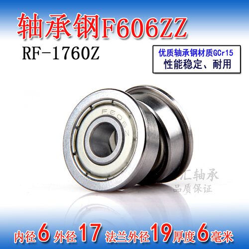 微型法兰小轴承MF106 126 F686 F696 F606 F626 F636Z ZZ内径6mm
