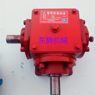 小马力双花键轴直角齿轮传动箱 转向箱 变速箱分动箱减速机