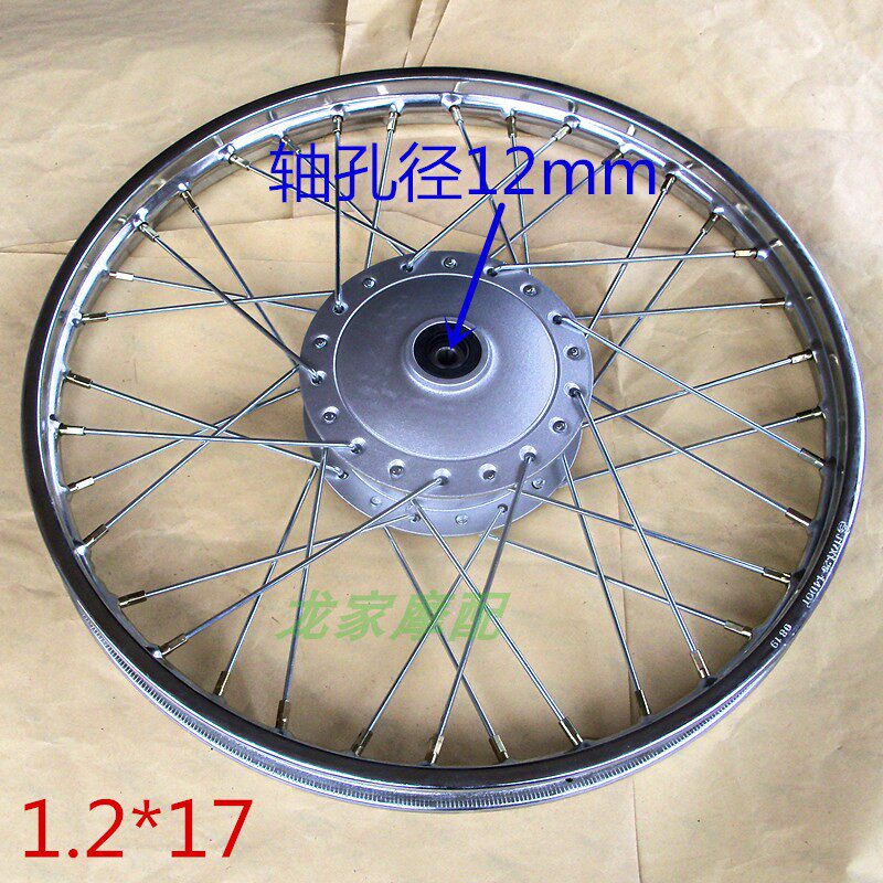 JH70泰110本DY100田48cc大阳90嘉陵弯梁助力摩托车前后钢圈网轮圈