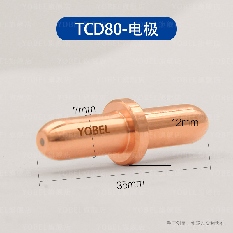等离子切割机LGK8/CUT100割枪同昌TCD80电极割嘴分流器割咀配件