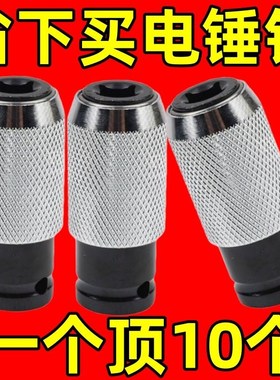 新款电动扳手转方柄四坑电锤1/2头改两坑两槽变冲击钻头转换头