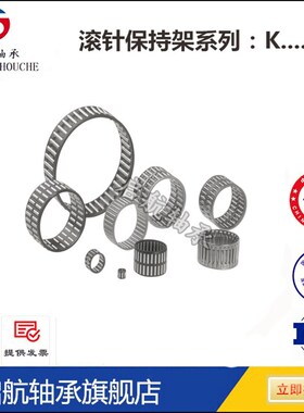 滚针保持架轴承 K75X83X30 K75X83X35 K75X83X40 K80X86X20滚针