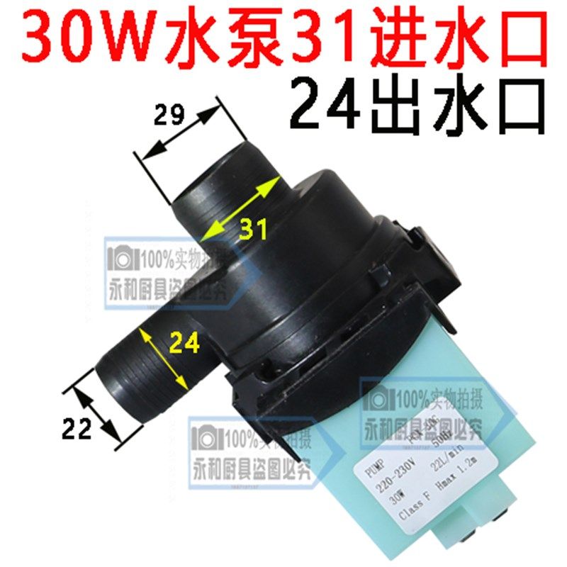 盛宝德宝因纽特制冰机冰粒机30W排水泵抽水泵PCX-30G/PCX-30S配件,包装,五金配件包装,淘宝优惠券,粉丝福利购,淘宝优惠卷