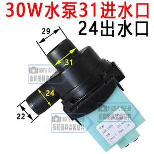 盛宝德宝因纽特制冰机冰粒机30W排水泵抽水泵PCX-30G/PCX-30S配件