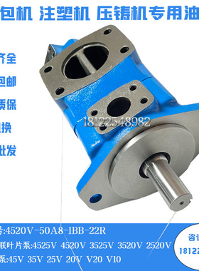 双联叶片泵4535V 60A38 86BB 22R 液压泵4520V 打包机油泵3525V