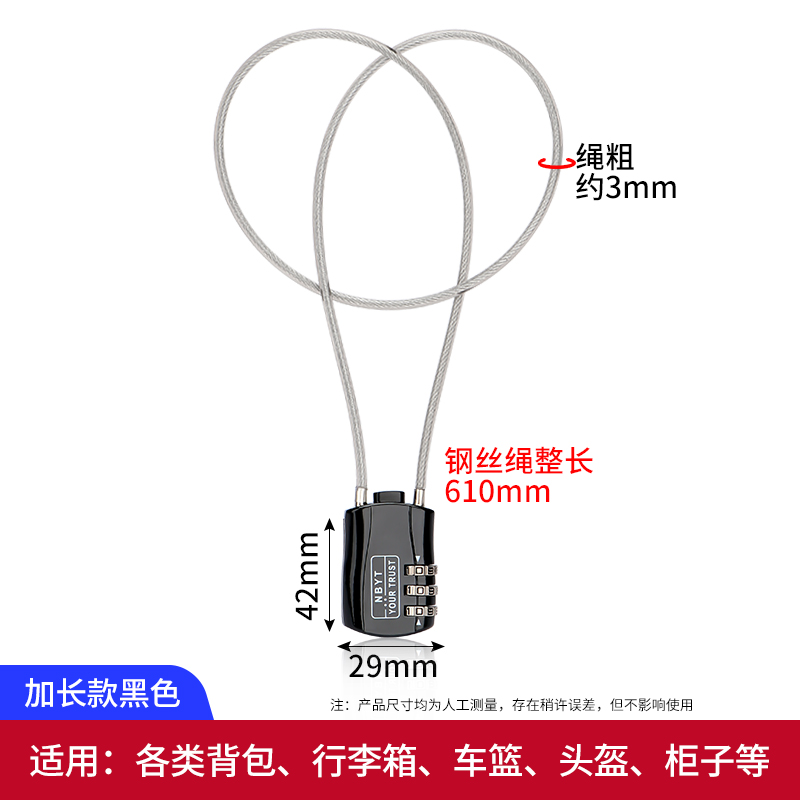 钢丝密码挂锁户外小号门锁家用防水防锈彩色小型T健身房柜子加长