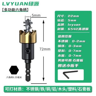 六角柄高速钢镀钛开孔器不锈钢金属开孔器削铁如泥钻头扩孔钻