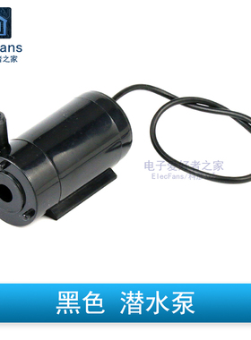 黑色DC直流小水泵3V 5V 6V卧式微型潜水泵浇花迷你小功率喷泉造景