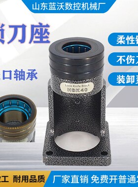 轴承锁刀座HSK32/40/63A ISO20/25卸刀座HSK刀柄无键槽滚珠锁刀座