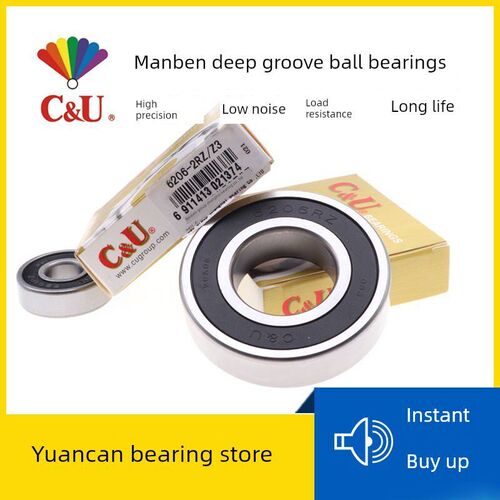 正品人本C&U深沟球轴承6200/6201/6202/6203/6204/6205/6206-2RZ