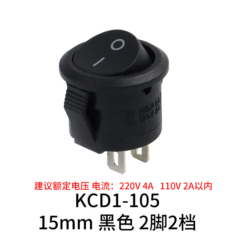 圆形开关按钮3/2脚两档船型开关KCD1-105小型电源开关带灯20mm