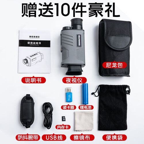 单筒红外线夜视仪数码电子日夜两用高清高倍望远镜微光看鱼成像仪