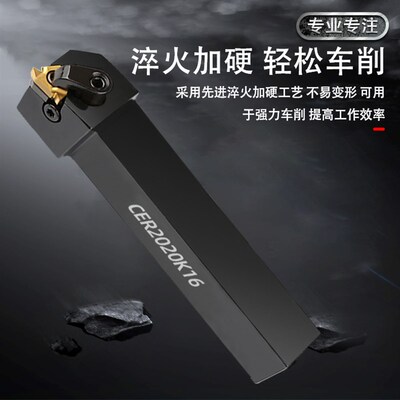 数控车床车刀刀杆压板式外螺纹CER/L2020K16车刀刀排机架