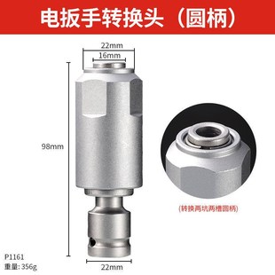 升级版冲击电扳手多功能转换头 电板手1/2头转换电锤方柄四坑钻头