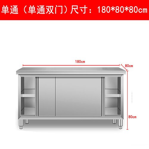 304拉门不锈钢商用加厚柜子厨房橱柜厨柜饭店储物柜带工作台碗柜