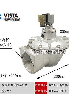 高原直角电磁脉冲阀脉冲除尘器高原式膜片线圈CA-25/35/40/50/62T
